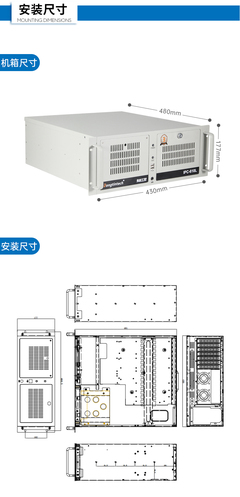 酷睿2/3代工控机-东田4U上架式电脑DT-610L-WB75MA 工业计算的可靠之选
